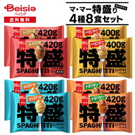 日清製粉 マ・マー たっぷりボリューム＆濃い味わい 特盛 4種8食セット | 冷凍パスタ 大盛り たっぷり 濃…