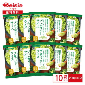 Revege ���x�W ���Y�I�[�K�j�b�N ���Ă̑���ɐH�ׂ� �u���b�R���[���C�X 200g×10�� | �L�@�_�@ ���Y �L�@ ��� Organic Vegetable rice �ᓜ�� �u������ �_�C�G�b�g �x�W�^�u�����C�X �Ⓚ �܂Ƃߔ�