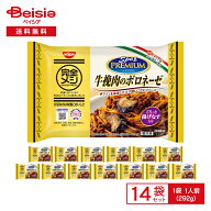 NISSIN 完全メシ 日清スパ王プレミアム 牛挽肉のボロネ−ゼ 292g（1人前）×14袋 | 冷凍パスタ ボロネー…