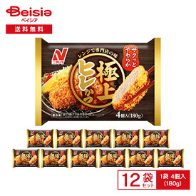 ニチレイ レンジで専門店の味 極上 ヒレかつ 4個入（180g）×12袋 | 冷凍とんかつ ヒレカツ ひれかつ サクサク やわらか 肉厚 おかず アレンジ調理 惣菜 レンチン 冷凍食品 簡単調理
