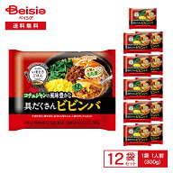 ニップン いまどきごはん 具だくさん ビビンバ 1人前（300g）×12袋 | 冷凍ワンプレート ビビンバ 韓国飯…
