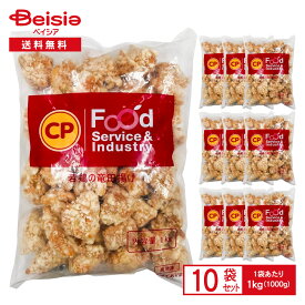 から揚げ CPF JAPAN 若鶏の竜田揚げ 1kg×10個 おかず お弁当 おつまみ まとめ買い 業務用 冷凍