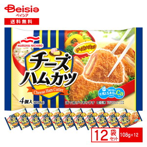 ハムカツ マルハニチロ チーズハムカツ 108g(4個)×12個 おかず お弁当 おつまみ まとめ買い 業務用 冷凍