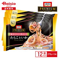【まとめ割対象 最大15%OFF 4/4 20:00-10】ニップン オーマイプレミアム たらこといか 270g×12袋| 冷凍…