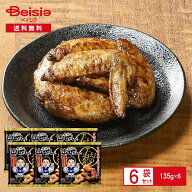 エスワイフード 世界の山ちゃん 幻の手羽先135g（標準5本入）×6袋 | 冷凍 まぼろしの手羽先 幻のコショ…