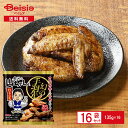 【8/10限定★ポイント5倍】エスワイフード 世界の山ちゃん 幻の手羽先135g（標準5本入）×16袋 | 冷凍 まぼろしの手羽…