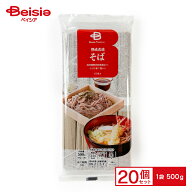ベイシア 熟成食感 そば 500g×20袋 | 熟成そば 熟成食感そば そば 乾麺 保存食 まとめ買い 業務用