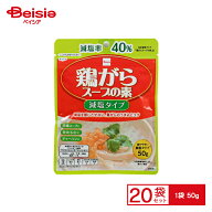 ベイシア 鶏がらスープノ素減塩タイプ 50g×20袋 | まとめ買い 業務用 送料無用 ケース販売