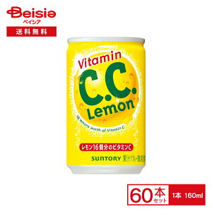 Tg[ C.C. 160ml×30{×2y60{Zbgz| Y_ Y_ r^~C CC  16  W[X 160g  P[X 