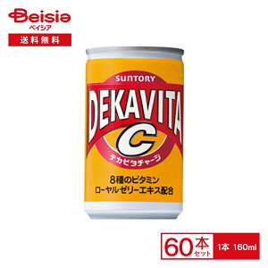 Tg[ fJr^C 160ml×30{×2y60{Zbgz| DEKAVITA 8 r^~ [[[ GiW[hN Y_   P[X 