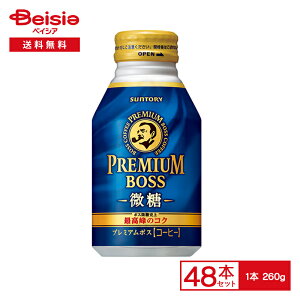 Tg[ v~A {X  260g×24{×2y48{Zbgz| Premium BOSS ō RN  R[q[  JtFI ~N ᓜ 260ml   P[X 