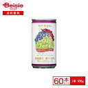 富永貿易 神戸居留地 グレープジュース 100％ 185g缶×30本入×2【60本セット】| ぶどう ジュース 天然 ポリフェノール 果汁 濃縮還元 185ml 缶 ジュース 飲料 ケース 送料無料 常備 防災 備蓄