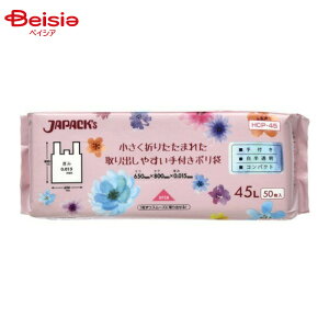 �����p�i �W���p�b�N�X ���o���₷���R���p�N�g�����t���|���� 45L �������� HCP-45/22��50����×2��