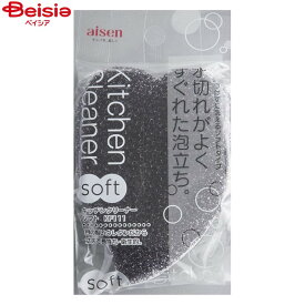 流し用品 アイセン キッチンクリーナーソフトブラック1個入×8個