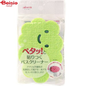 pi ACZ BX801/\cN1×2 | Ȃ  Cp[ ZtN[jO C  ZtN[jO ̐C  V ֗ Cleaning ? 
