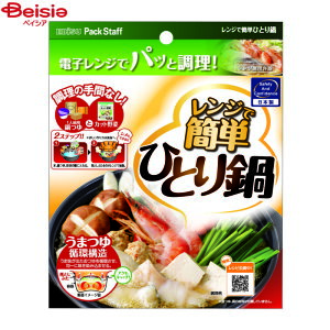 調理器具 エビス エビス レンジで簡単ひとり鍋 PS-G690/1個入×3個