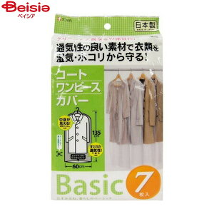 pi aY Basic R[gJo[ 7×2 | R[g s[X ߗރJo[ O nK[Jo[  sDz ʋC ق悯 mJo[ N[jO ۊ ߑւ N[[