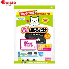 消耗品 東洋アルミ パッと貼るだけレンジフードフィルター （約60cm）5枚入×1個 | レンジクリーナー 送料無料 フィルター キッチン用品 料理 簡単 臭う油受けレンジ 油 落ち油 薄型