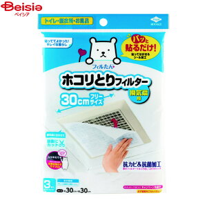 Օi mA~ pbƓ\邾!zRƂtB^[ Cp 30cm 3×2 | Cp 30cm X 30cm 3 \邾 C gC Eߏ C tB^[ zRƂ