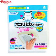 消耗品 東洋アルミ フィルたん パッと貼るだけホコリとりフィルター 換気扇用15cmカットタイプ 6枚入×3…