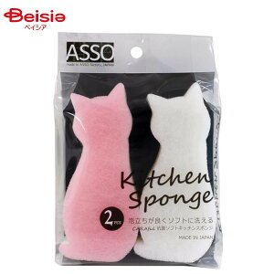 �����p�i ���C�Y ASSO �R�ۃ\�t�g �L�b�`���X�|���W �˂� 2�g AS-0041��×3��