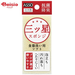 �����p�i ���C�Y ASSO �O�c���X�|���W �H��􂢗p ���{�� AS-015 �z���C�g 6×3.2×12cm1��×5��