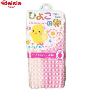 浴用品 ヨコズナ ひよこの卵ボディタオルピンク1枚入×2個