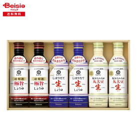 お歳暮 2025 冬ギフト 新鮮しょうゆギフト キッコーマン 贈り物 Gift 送料無料 465-74