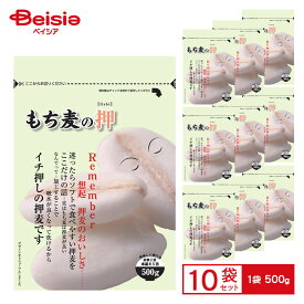 【特別クーポン★10%OFF｜1/9-16 1:59】岐阜米穀 もち麦の押 500g【10個入り】 | もち麦 押麦 健康 食感 食物繊維 プチプチ ご飯 糖質オフ ダイエット 低糖質