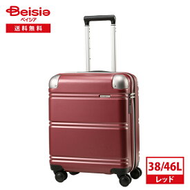 exact(イグザクト) ウォール S 0507600 レッド | スーツケース キャリーバッグ メンズバッグ ビジネスバッグ 通勤バッグ 大容量 軽量 シンプル トラベル 旅行