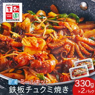 李朝園 ミールキット 鉄板チュクミ焼き2パックセット（1パック1食分） | 李朝園 ミールキット チュクミ …