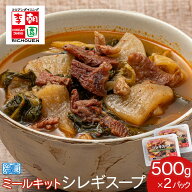 李朝園 ミールキット シレギスープ2パックセット（1パック1食分） | 李朝園 ミールキット シレギスープ …