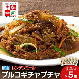 李朝園 レンチンミール プルコギチャプチャ 5食