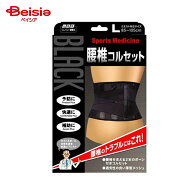 ミノウラ 山田式 ブラック腰椎コルセット L 1個入り
