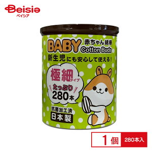 山洋 ハムBABY綿棒 極細 280本