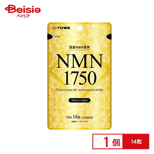 ユーワ NMN 1750 14粒