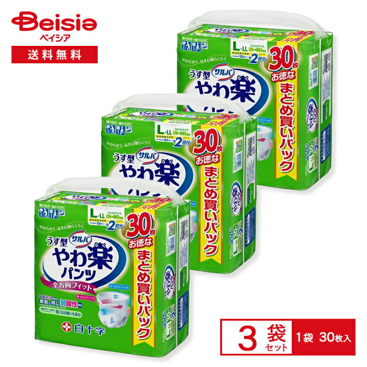 楽天市場】白十字 サルバやわ楽パンツうす型L〜LLサイズ 30枚入×3個 
