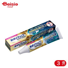 Haleon 新ポリグリッププレミアムプラス長時間安定&噛む力EX 70g 【管理医療機器】 ×3個セット | 入れ歯安定剤 歯科用接着剤 部分入れ歯 総入れ歯 ずれにくい はがれにくい 長時間