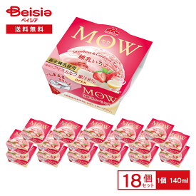 森永乳業 MOW 練乳いちご 140ml×18個 | アイス アイスミルク 苺 練乳 期間限定 モウ いちご味 カップアイス スイーツ デザート まとめ買い