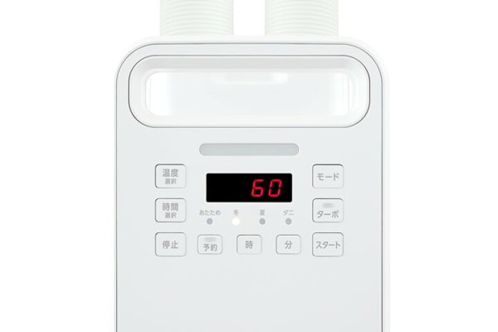 楽天市場】アイリスオーヤマ ふとん乾燥機 カラリエ ハイパワーツイン 