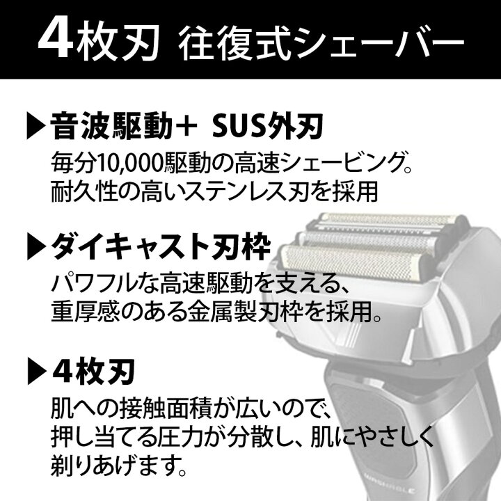 楽天市場】マクセルイズミ 4枚刃 ハイエンドモデル 往復式シェーバー Z 