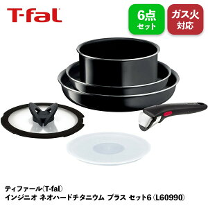 eBt@[(T-fal) CWjI lIn[h`^jE vX Zbg6 (L60990) | eBt@[ T-fal tCp 6_Zbg Zbg PgC }V炵 V 