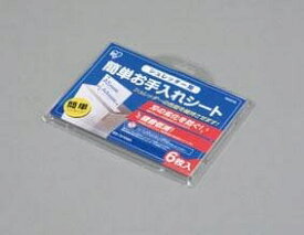 アイリスオーヤマ シュレッダー用簡単お手入れシート SMS06 | アイリスオーヤマ シュレッダー 簡単 お手入れシート シュレッダー用 交換 シート