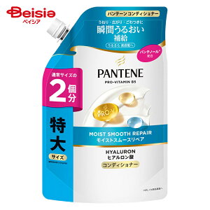 パンテーン シャンプー 詰め替え 特大」の人気商品一覧 | 安い商品を 