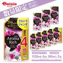 【今だけSALE！マラソン限定★7/20 23:59まで】 ライオン ソフランアロマリッチ ジュリエット つめかえウルトラジャンボセット(1520ml×2+380ml)×3 | ソフランアロマリッチ ジュリエット 柔軟剤 詰替