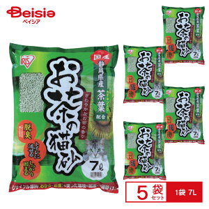 アイリスオーヤマ お茶の猫砂7L OCN-70N×5セット(1ケース) | 猫砂 ねこすな お茶の猫砂 おすすめ 7L まとめ買い ケース販売