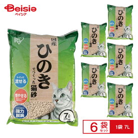 アイリスオーヤマ ひのきでつくった猫砂7L HKT-70×6セット(1ケース) | 猫砂 ひのき 消臭 7L 猫トイレ ペット用品 まとめ買い 大容量 ねこ砂 アイリスオーヤマ