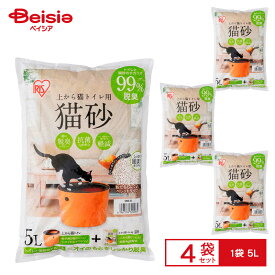 アイリスオーヤマ 上から猫トイレ用猫砂 5L UNS-5L×4セット(1ケース) | 猫砂 トイレ 猫用 まとめ買い 上から砂 トイレ砂 猫砂 5L ケース買い 4袋セット アイリスオーヤマ