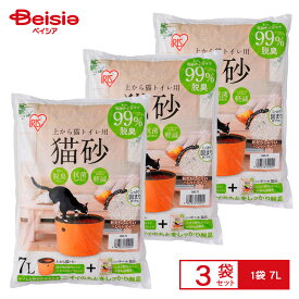 アイリスオーヤマ 上から猫トイレ用猫砂 7L UNS-7L×3セット(1ケース) | 猫砂 上から猫トイレ 猫トイレ 砂 7L 固まる まとめ買い 大容量 猫用品 ペット用品 アイリスオーヤマ