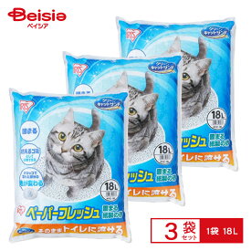 アイリスオーヤマ ペーパーフレッシュ18L PFC-18L ×3セット(1ケース) | 猫砂 ペーパーフレッシュ 18L アイリスオーヤマ 紙猫砂 猫トイレ 猫用トイレ トイレ砂 シート 処分簡単 トイレ用砂 簡単処理